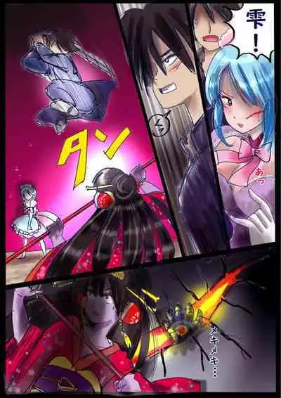 "Kiri to Shizuku"