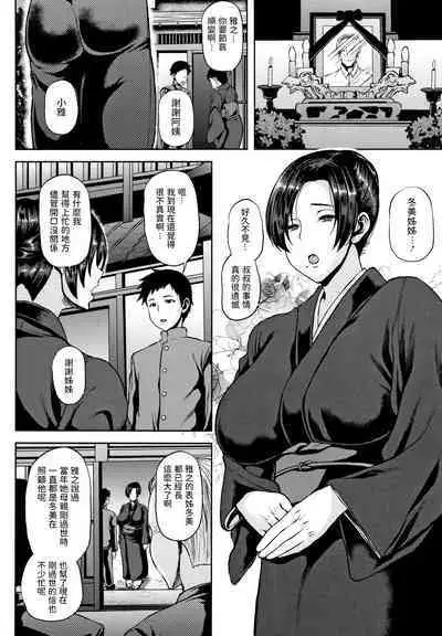 Ryoujoku Sougi