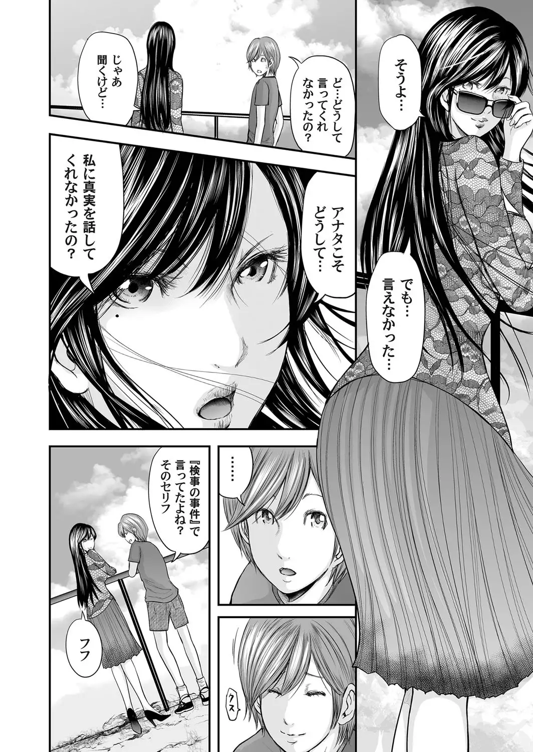 相姦のレプリカ