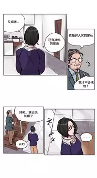 [Ramjak] Atonement Camp Ch.43-46 (Chinese)
