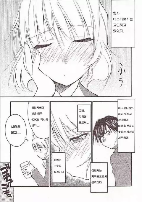 FULL METAL 2