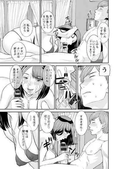 Hatsujou Maid to Goshujin-sama