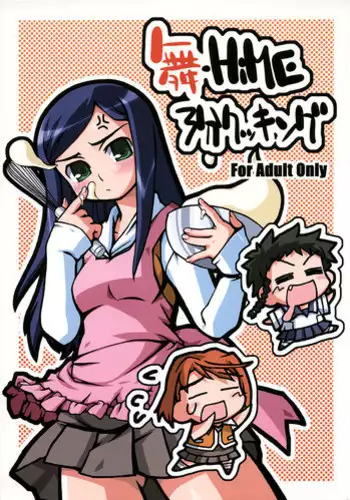 [Kousoku Kaiten (Yagumo Kengou)] READY!? (THE IDOLM@STER)