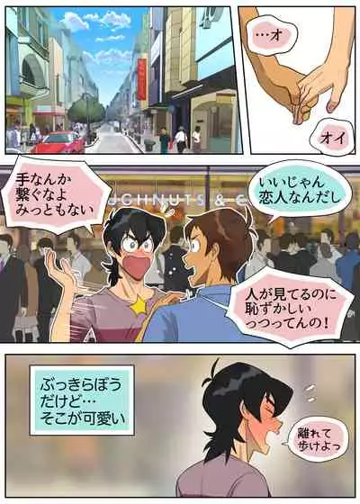 たまにはキス×ラン！