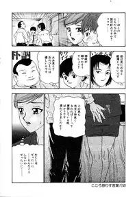 [Goya Akira] Setsunasa 100%