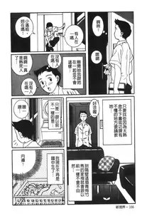 [Kojima Miu] Tokubetsu Shinsatsushitsu [Chinese]