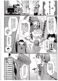 (C88) [Nekomataya (Nekomata Naomi)] Tsumasakidachi no Koi (THE IDOLM@STER CINDERELLA GIRLS)
