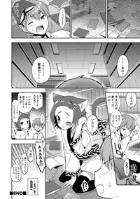 [Anthology] Otokonoko HEAVEN Vol. 38 [Digital]