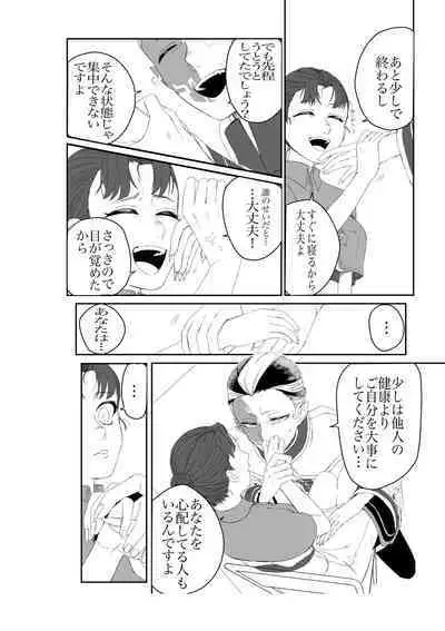 Shirokuro Emi R18 Manga & Irasuto Matome
