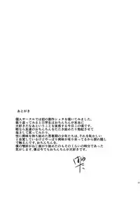 [Jisyakunyudo (Hayuta)] Asejimi [Digital]