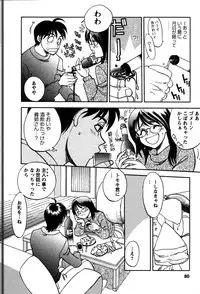 [Yagami Dai] Himitsuna Okusama