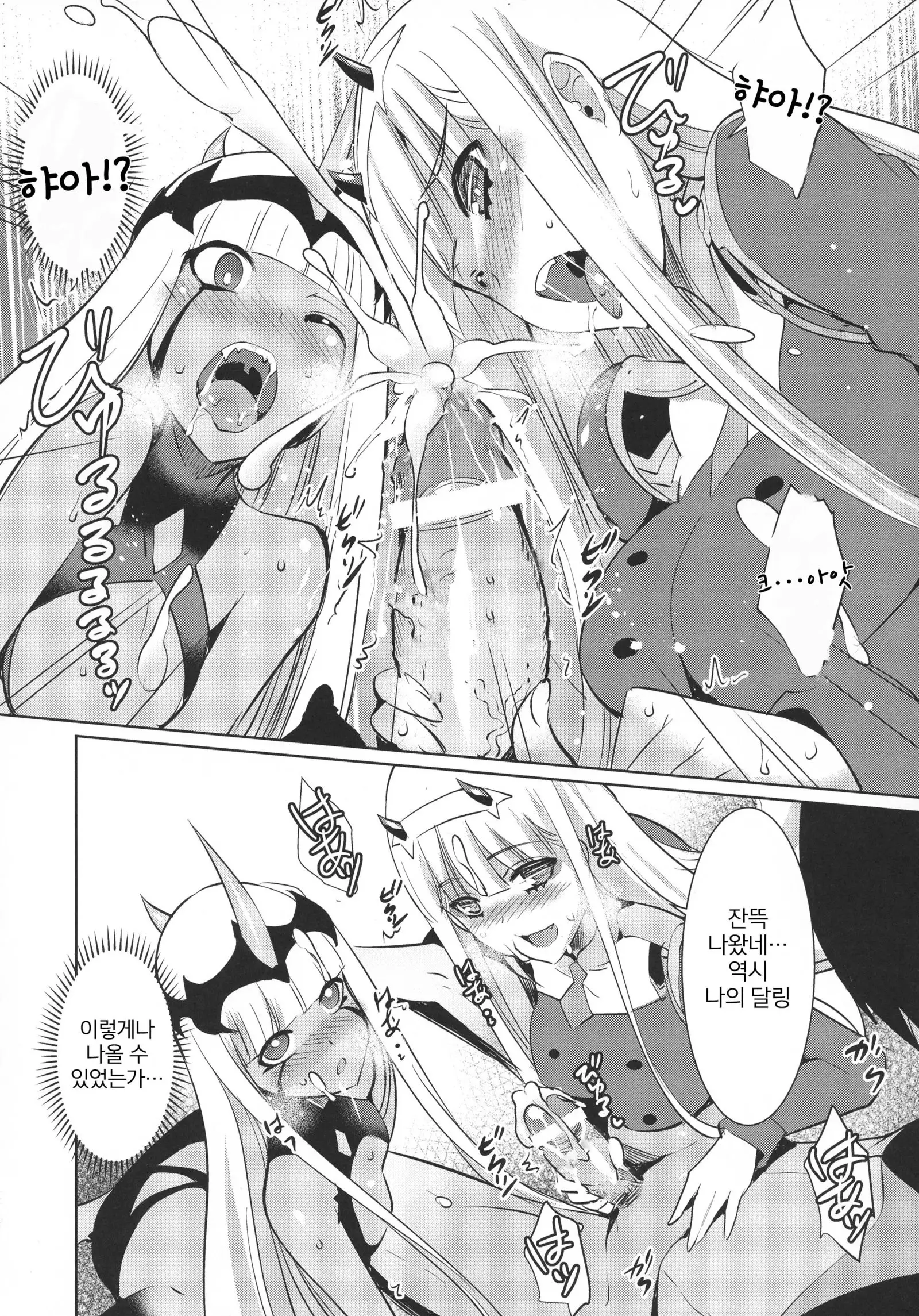 Darling in the One and Two