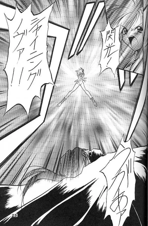 Angel Cry