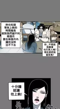 Honey trap 甜蜜陷阱 ch.8~15 (chinese)