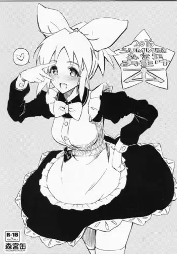 2018 Morimiyakan COMIC1☆13 Omakebon