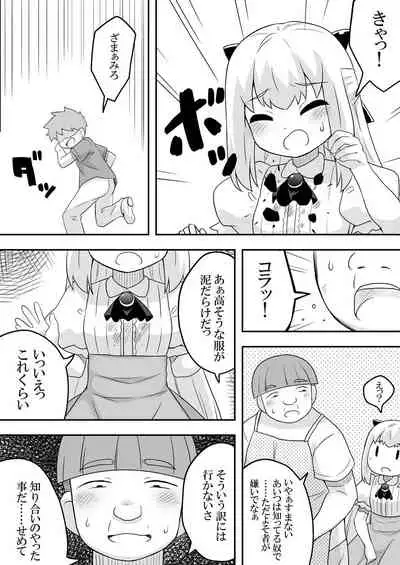 [Negoya] Rintofaru Story 2