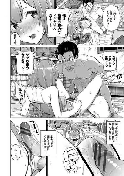 [Asamine Tel] Ue ga Osuki - She likes on top! [Digital]