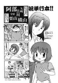 [Sano Takayoshi] Pittari!! 1
