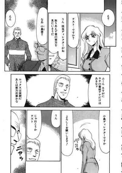 Caster Reiko