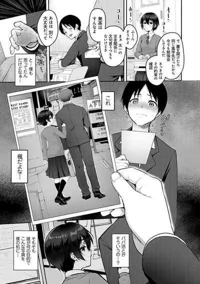 Dokusen Yokkyuu