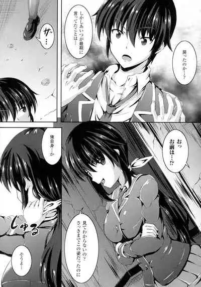 Bad End Girls