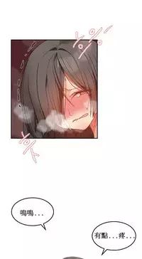 [Mx2J] Hahri's Lumpy Boardhouse Ch. 1~18【委員長個人漢化】（持續更新）