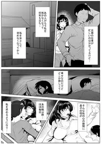 [AKYS Honpo] Otto no Inu Ma ni…