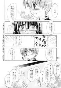 [Ouma Tokiichi] Atarashii Asobi - Mebae -