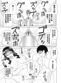 Gokuraku Ladies Kanketsu Hen - Paradise Ladies Chapter of FINAL