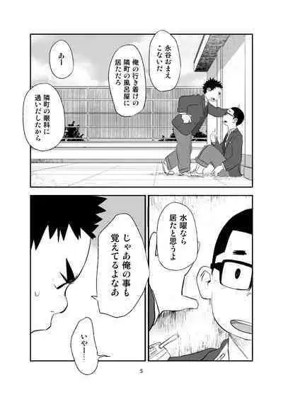 [Tsujigiri Onsen (Shimano)] growing youth [Digital]