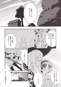 (C86) [-Sanbyaku Rokujuu do- (Shirasagi Rokuwa)] Daiyaku -Substitude- (Atelier Ayesha)