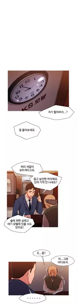Scandal of the Witch Ch.0-35
