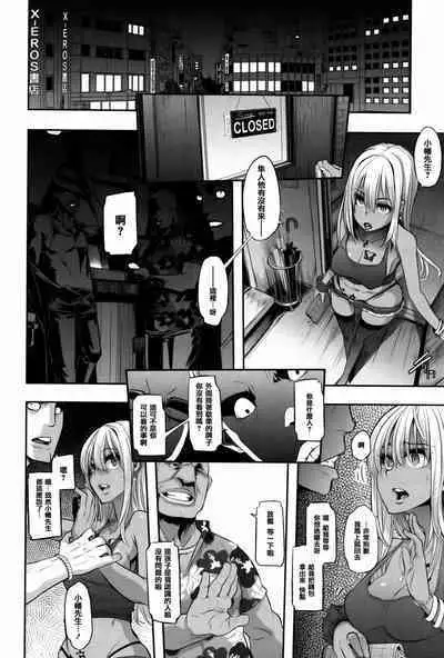Henshin -emergence