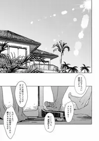 Shangri La no Tori