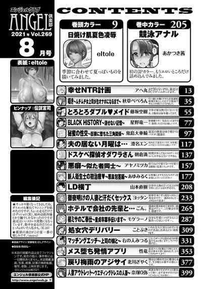 ANGEL Club 2021-08