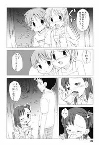 [Oba Yoshifumi] Hanjuku Shoujo