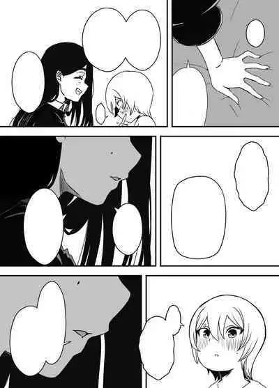 Nii-chan no Kanojo
