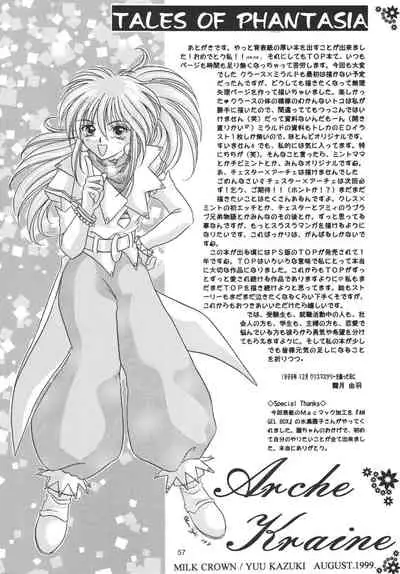 Snowdrop no Hanakotoba