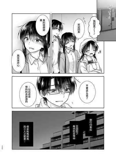 Otomari Sex Soushuuhen | 过夜性爱总集篇