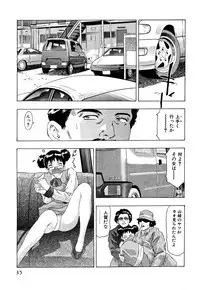 [Onikubo Hirohisa] Mehyou | Female Panther Volume 5