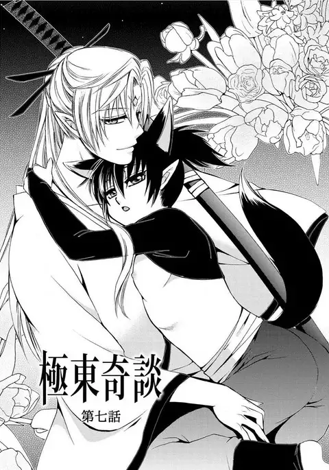Kyokutou Kidan