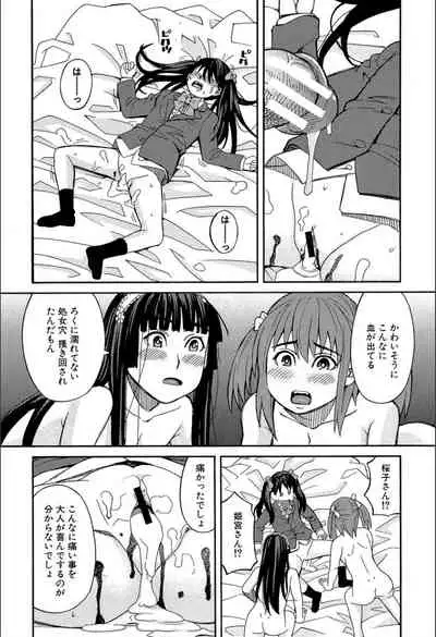 Mou, Yametee!