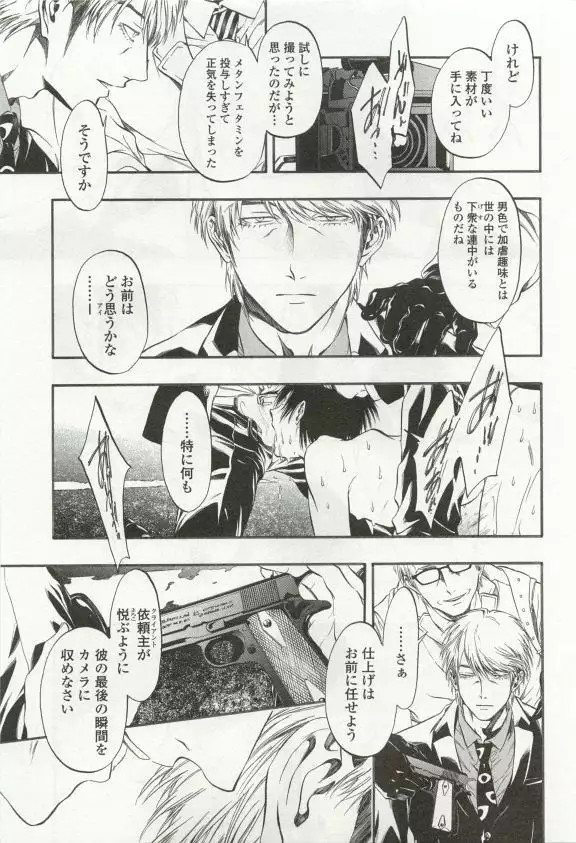 OPERA Vol.49