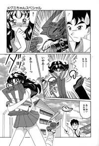 [Okuya Sei] megumichan to ecchi