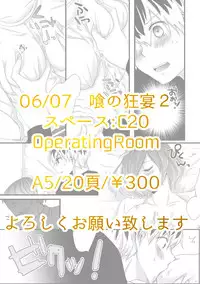 [OperatingRoom (Puchida)] トーカちゃんが目覚めない!!(Tokyo Ghoul)sample