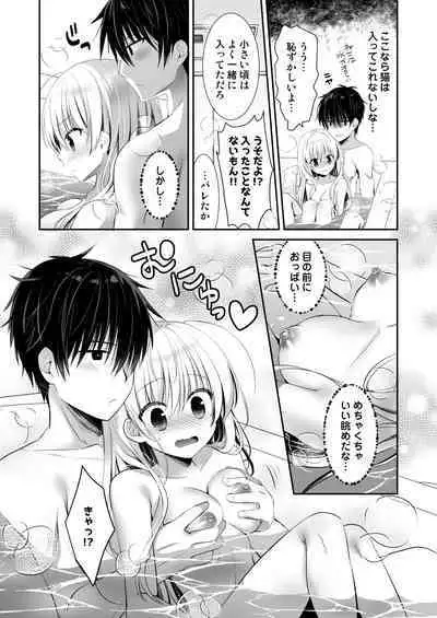 Ponkotsu Osananajimi to Ippai Ecchi Soushuuhen