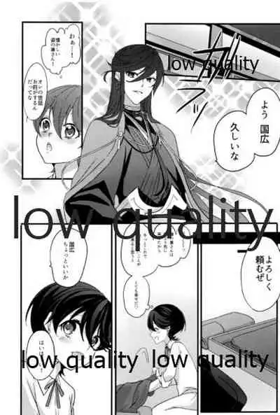 三ツ巴コンプリケイト