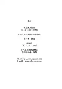 [Minshuku Inarimushi (Syuuen)] Chichiranbu Vol. 08 (Street Fighter) [Chinese] [黑条汉化] [Digital]