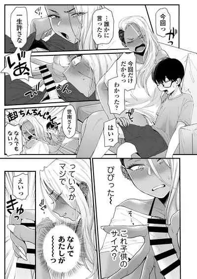 [Misaki (BUTA)] Kawaii no wa Zurui