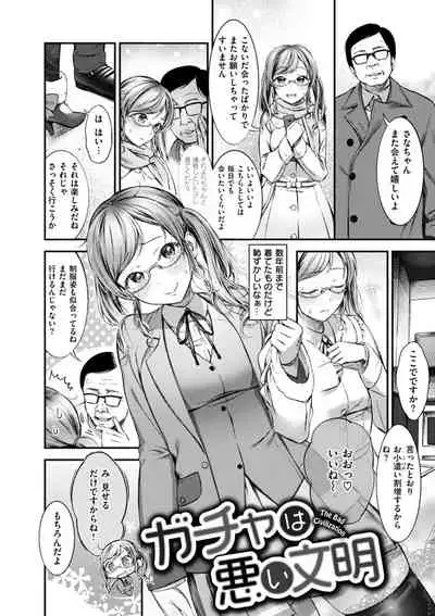 Oshibe to Meshibe